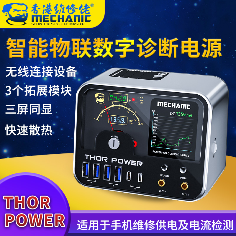 MONTEUR Thor Power Verstelbare - Dc Power Supply Variable recensie en prijs